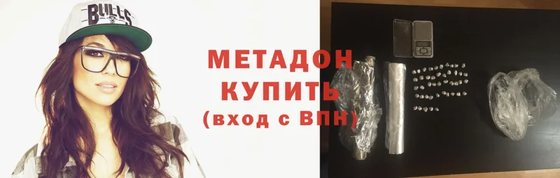 Метадон methadone  Белорецк 